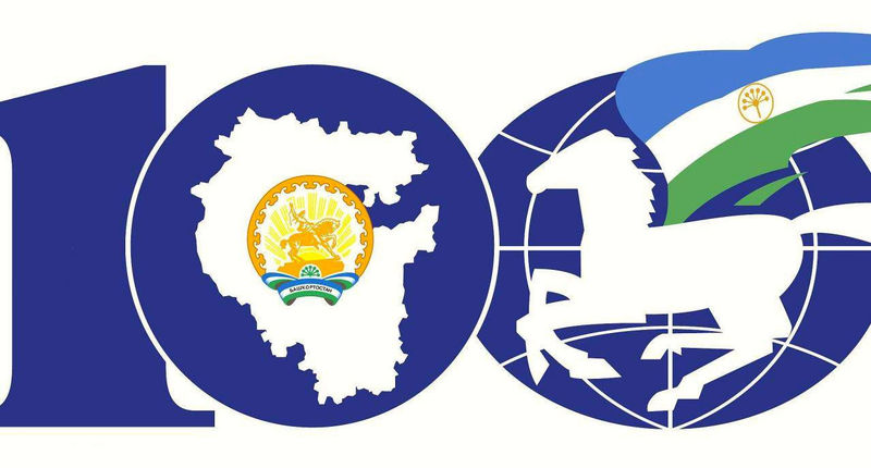 Башкортостан торжественно отмечает 100-летие со дня образования