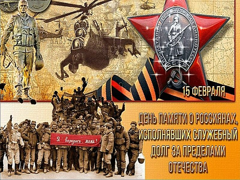 15 февраля в Уфе состоится торжественное возложение цветов к мемориалу «Скорбящая мать», посвященное памяти о россиянах, исполнявших служебный долг за пределами Отечества