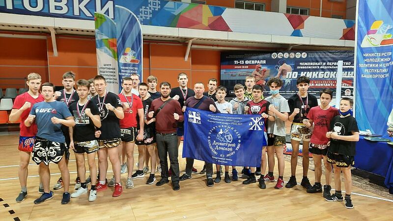 В чемпионате ПФО по кикбоксингу в составе сборной Республики Башкортостан приняли участие представители спортивного клуба «Дмитрий Донской» г. Салавата