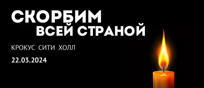 Россия сжала кулаки...