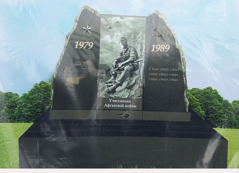 Афганская война не отпускает нашу память…