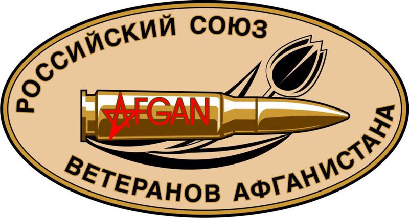 25 декабря приглашаем на возложение цветов к мемориальному комплексу «Скорбящая мать» в г. Уфе