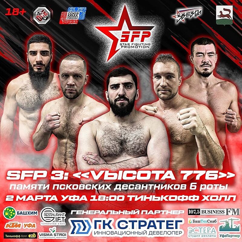 Марат Кудермятов: «Это не только спортивный турнир, это — дань нашей вечной благодарной памяти беспримерному воинскому подвигу псковских десантников во имя России!»