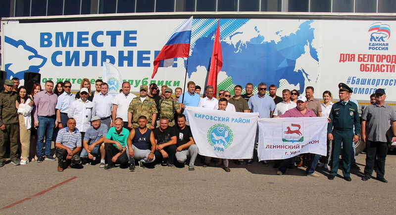В зону СВО отправился очередной гуманитарный конвой, сформированный Кировским и Ленинским районами Уфы