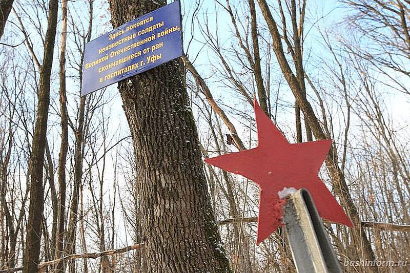 На Курочкиной горе в Уфе будет мемориал