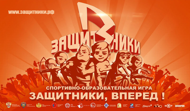 В Уфе стартовала республиканская спортивно-образовательная игра «Защитники, вперед!»