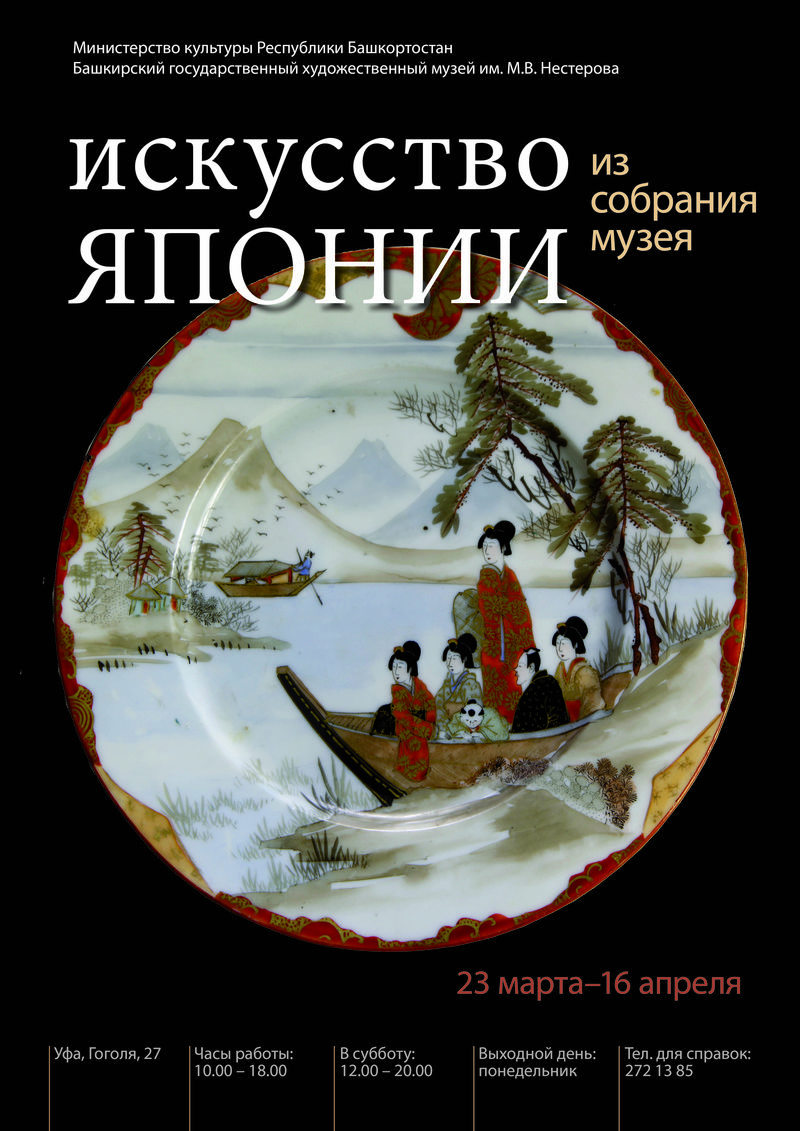 Япония станет ближе и понятнее