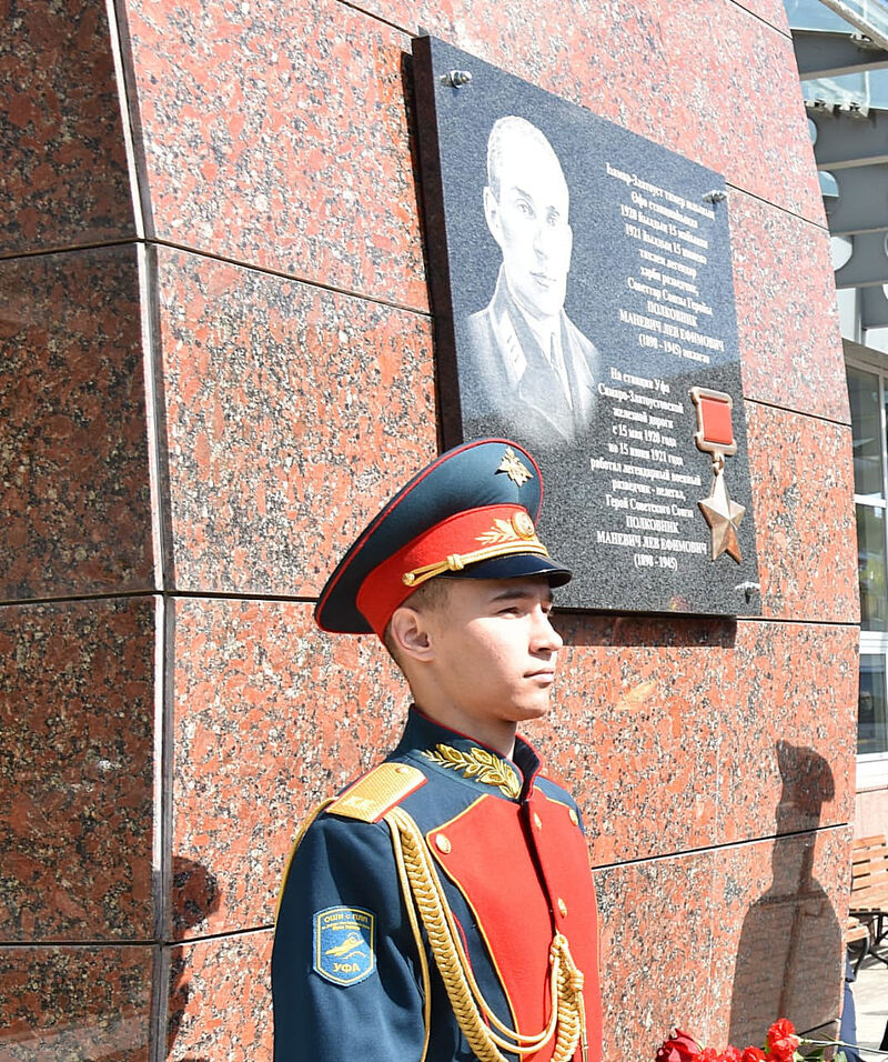 В Уфе открыли мемориальную доску Герою Советского Союза Льву Маневичу