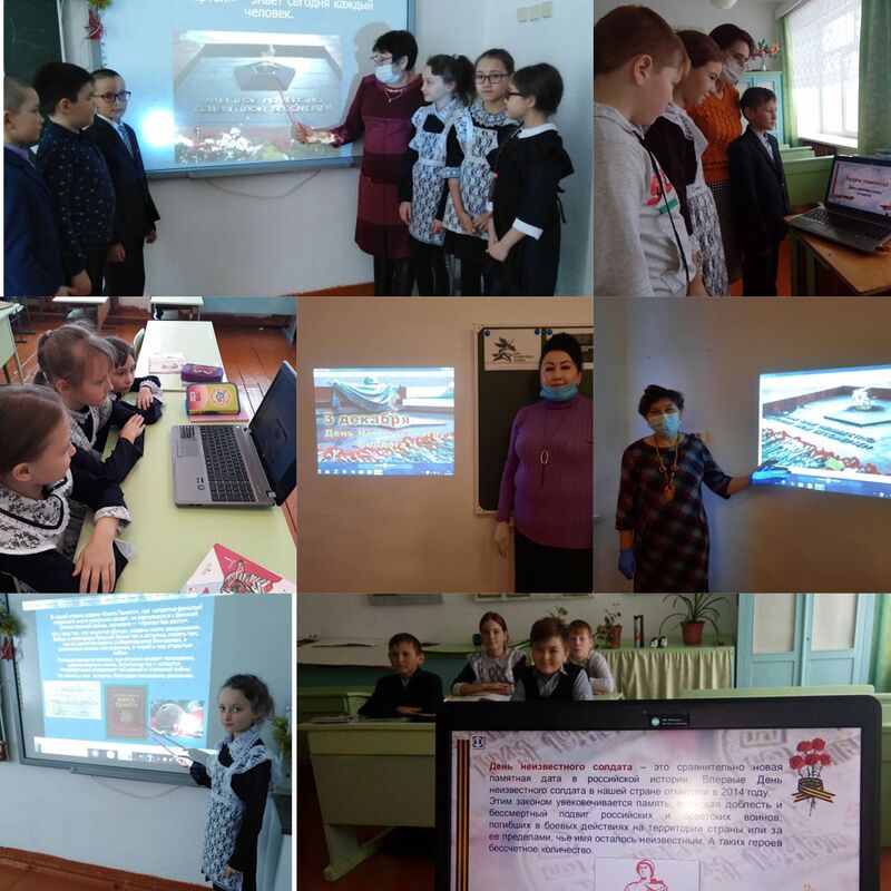 В Караидельском районе проведены уроки памяти и мужества, посвященные Дню неизвестного солдата