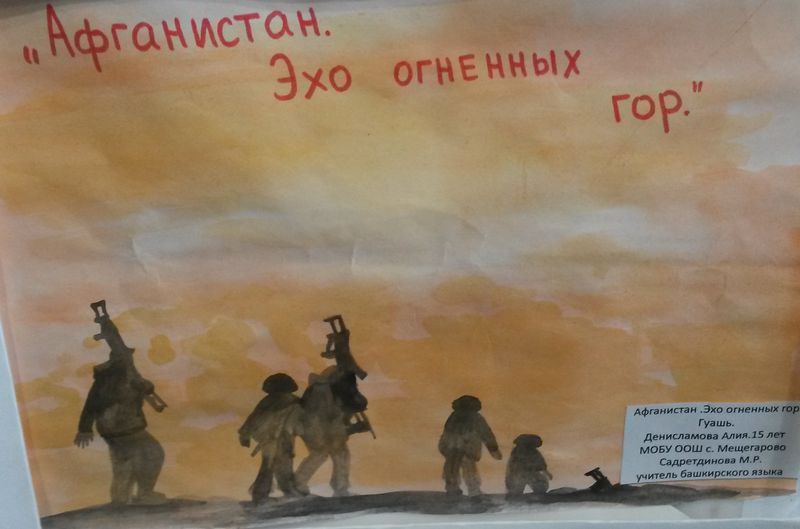 Рисунки в подарок «афганцам»