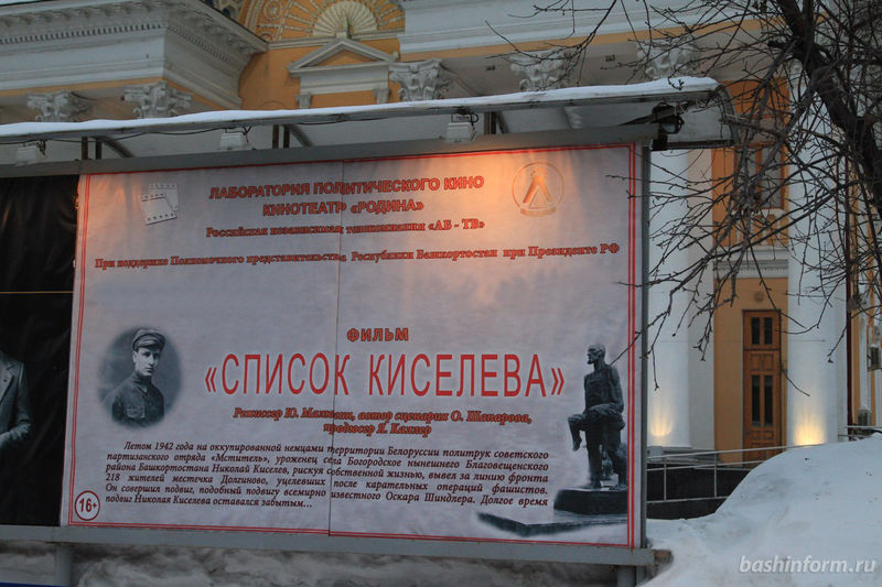 Пятьдесят сеансов Лаборатории политического кино