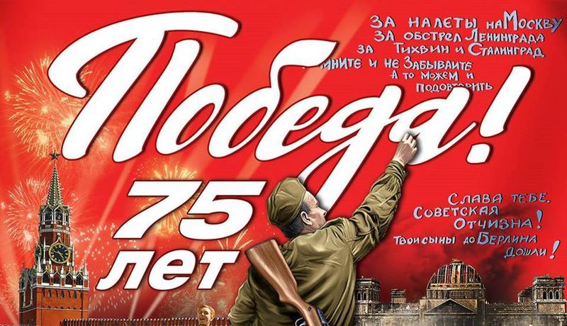 События в День Победы жители Башкирии посмотрели по телевизору и в соцсетях