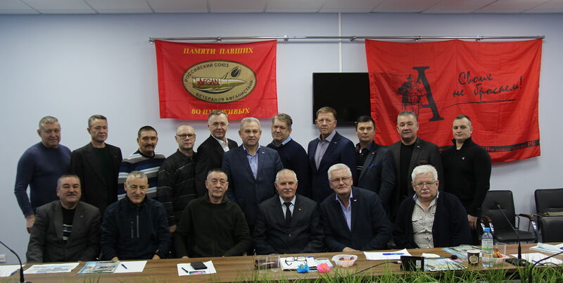 Прошло собрание Правления Башкирского республиканского отделения Общероссийской общественной организации Российский союз ветеранов Афганистана