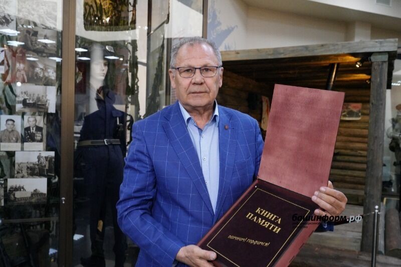 Знать их имена должен каждый: в Уфе ветераны ФСБ Башкирии передали Книгу памяти в музей Боевой Славы