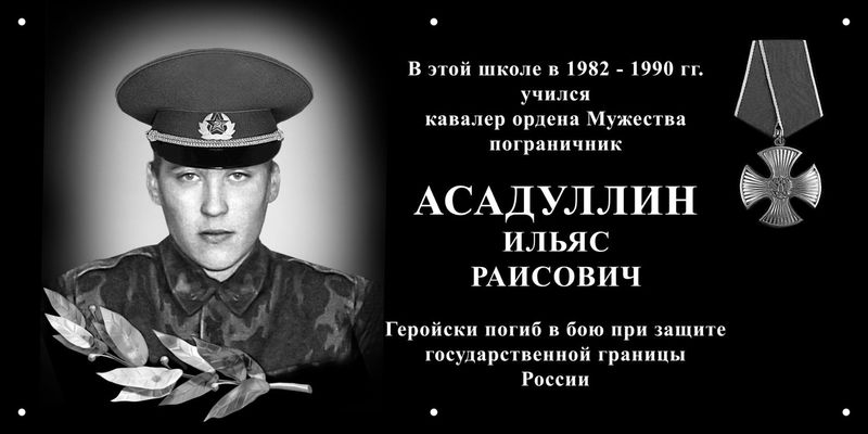 Создадим фильм памяти героя-пограничника!