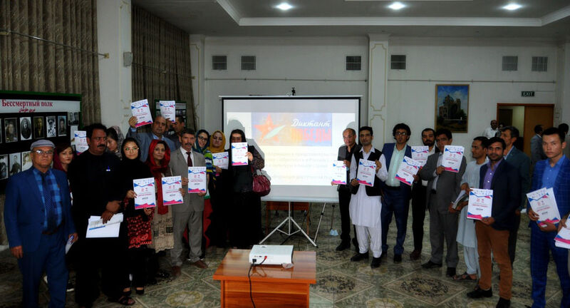 Диктант Победы в Афганистане