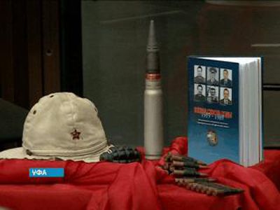 В Уфе представили книгу об участниках войны в Афганистане