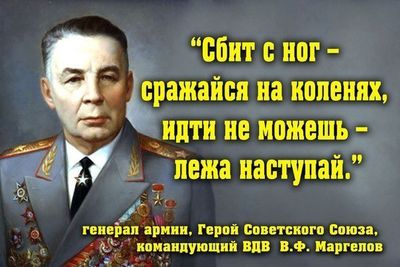 МАРГЕЛОВСКОЕ ПОЗДРАВЛЕНИЕ