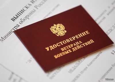 Выплаты, пособия и компенсации инвалидам боевых действий