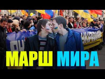 Марш «мира», а флаг-то – НАТО…