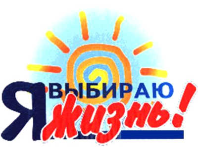 «ЗНАТЬ, ЧТОБЫ ЖИТЬ!»