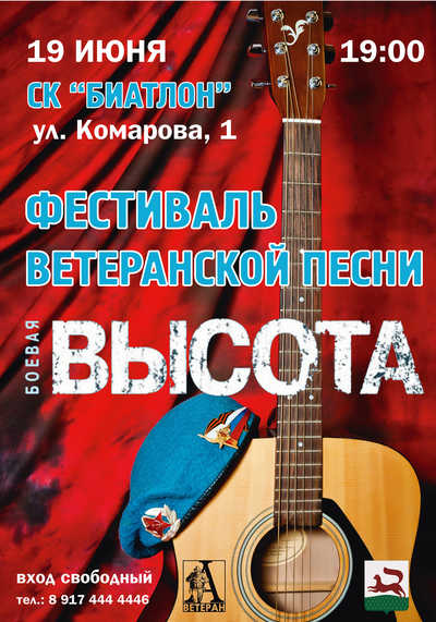 ВИВАТ, ФЕСТИВАЛЬ!