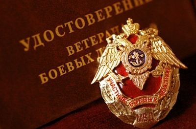 СОЗДАНО СОДРУЖЕСТВО ВЕТЕРАНСКИХ ОРГАНИЗАЦИЙ