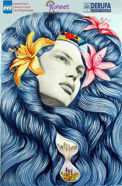 Уфа - Город творчества