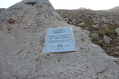 Возвращение шурави