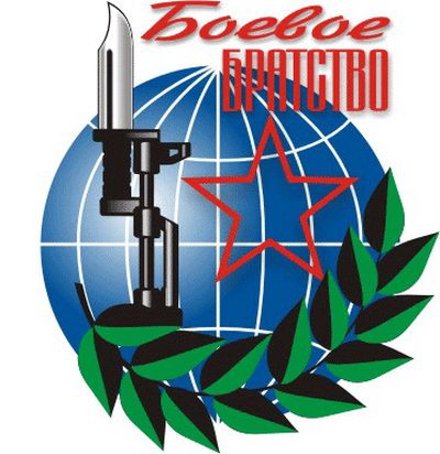 «Боевое братство» обсуждает вопросы социальной поддержки ветеранов боевых действий и военно-патриотического воспитания молодежи