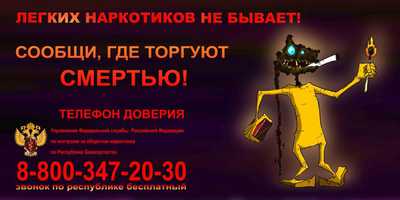 Сегодня в Башкирии объявили о начале антинаркотической акции 